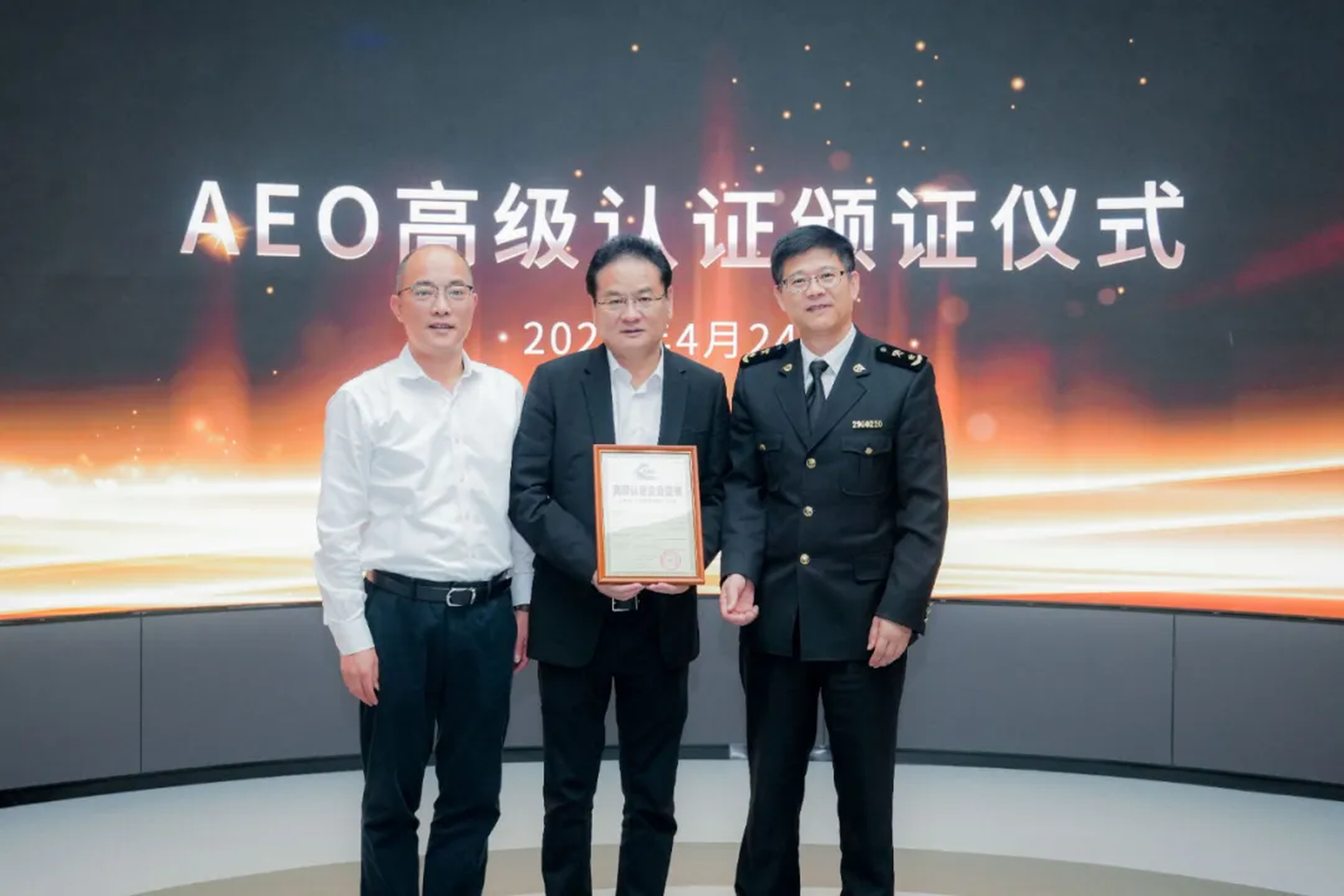 企业资讯 | 九游会国际能源通过海关AEO高级认证，助力全球贸易赢得先机